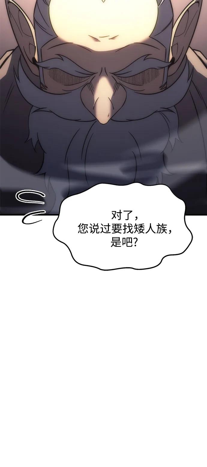 《灭门家族的重生者》第7话 第68页