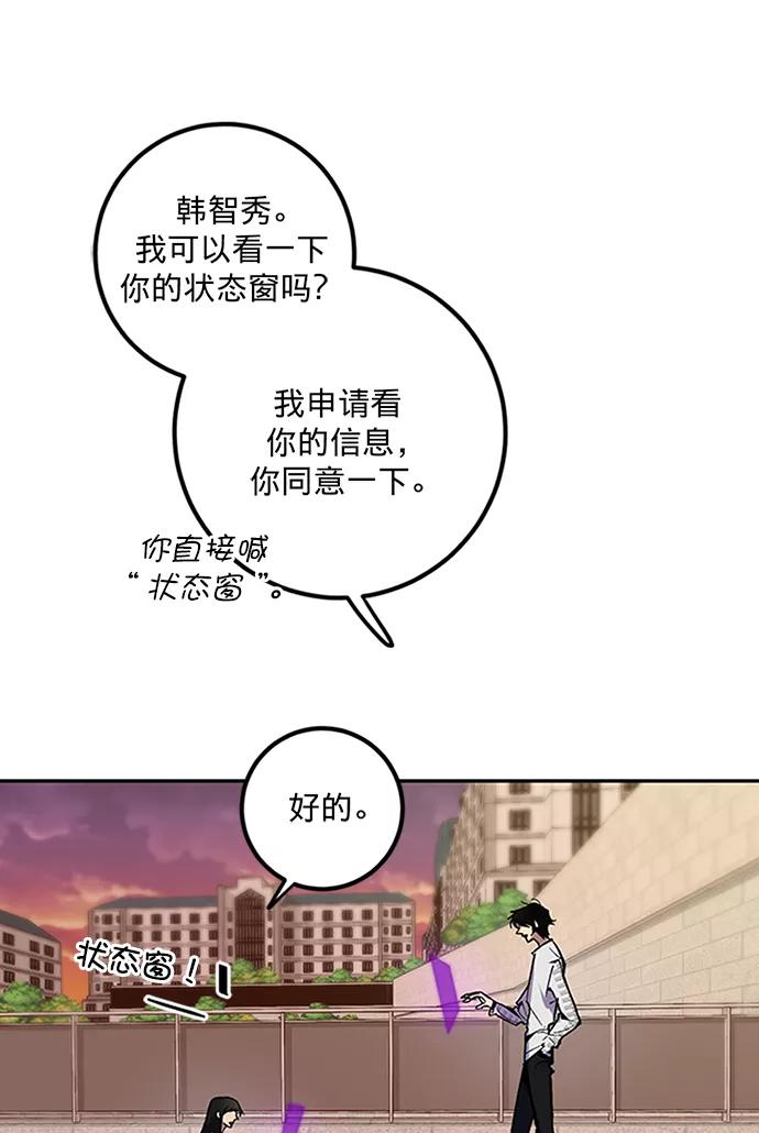 重生最强玩家 - [第6话] 天煞星 - 第15张图