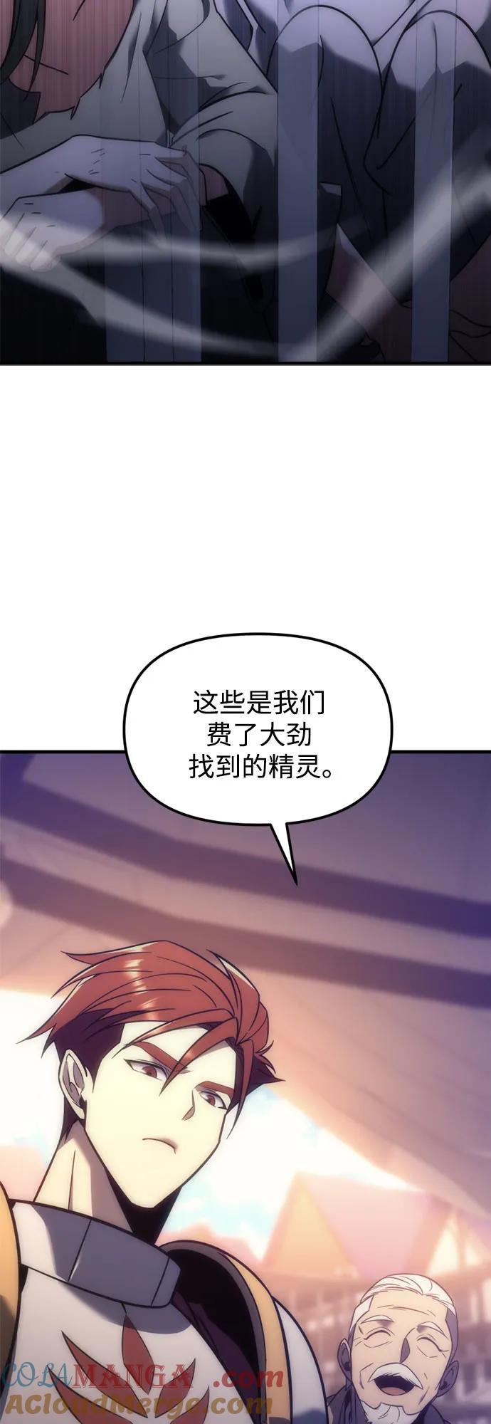 《灭门家族的重生者》第7话 第64页