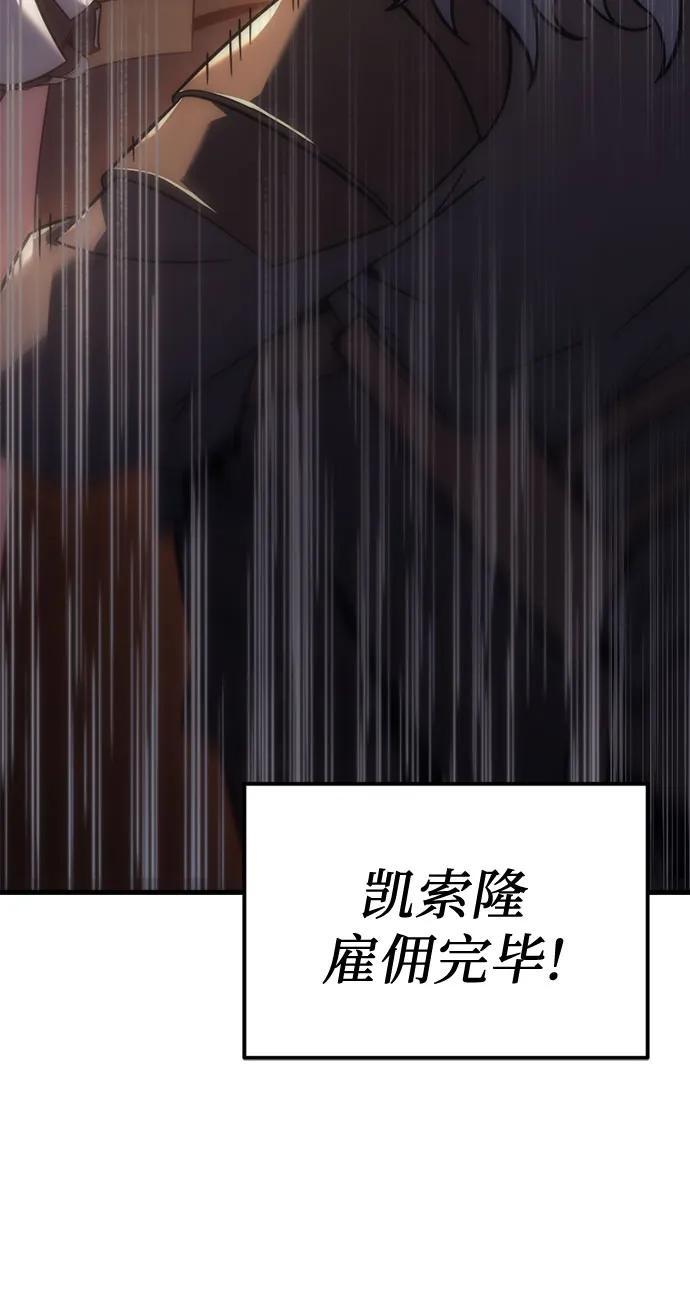 《灭门家族的重生者》第7话 第41页