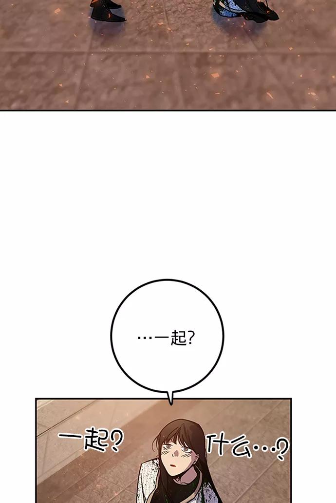 重生最强玩家 - [第6话] 天煞星 - 第41张图