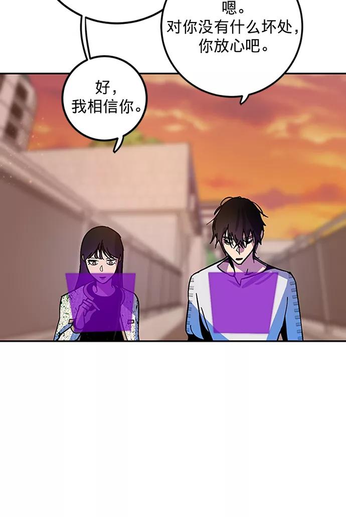 重生最强玩家 - [第6话] 天煞星 - 第48张图