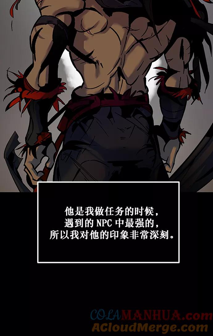 重生最强玩家 - [第6话] 天煞星 - 第25张图