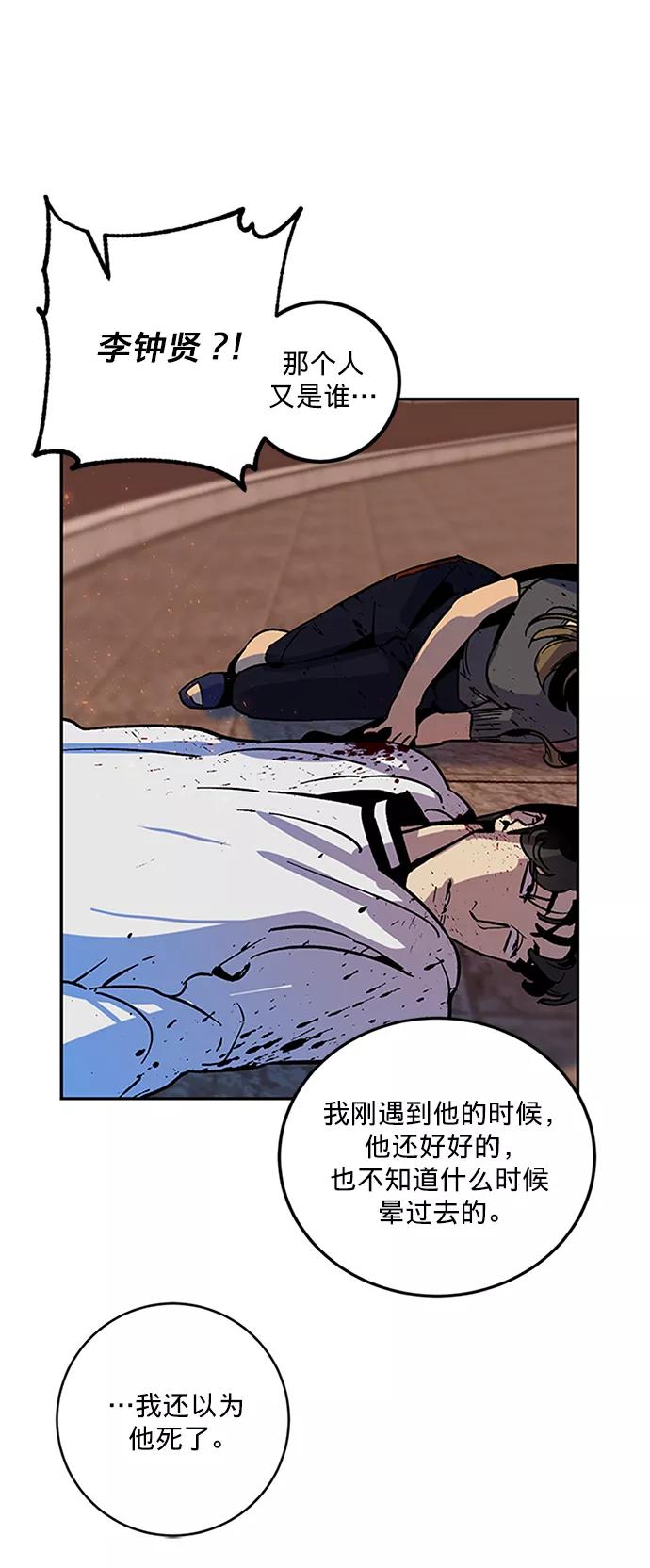 重生最强玩家 - [第6话] 天煞星 - 第12张图