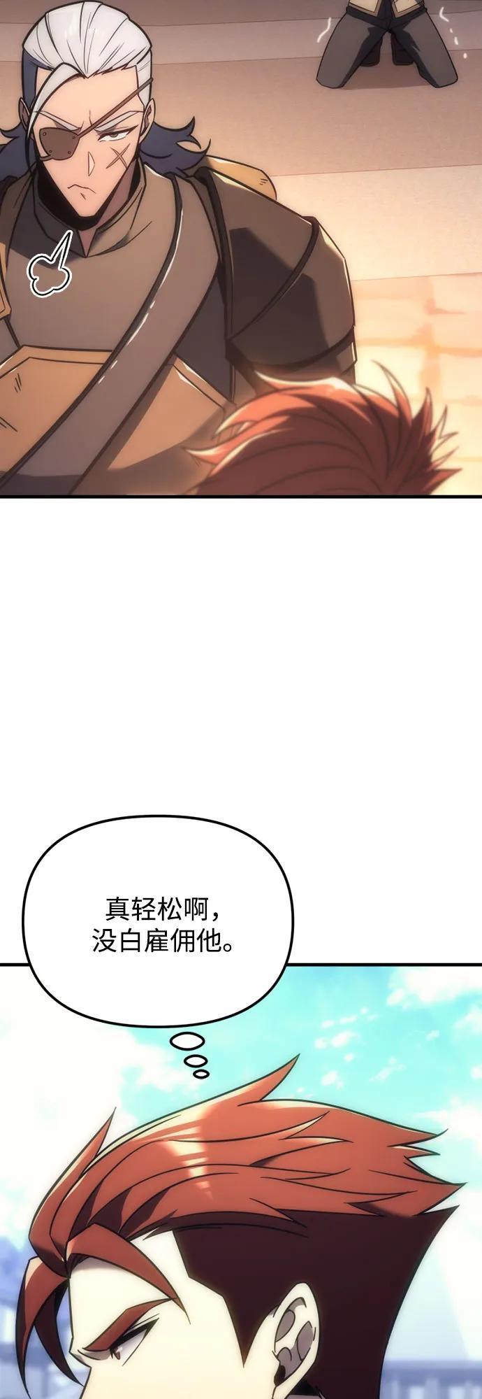 《灭门家族的重生者》第7话 第57页
