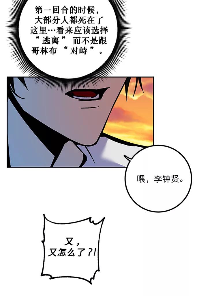 重生最强玩家 - [第6话] 天煞星 - 第72张图