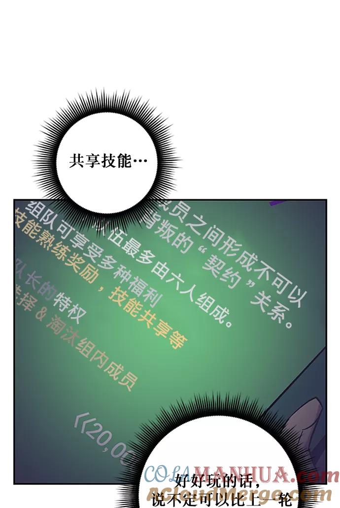 重生最强玩家 - [第6话] 天煞星 - 第46张图