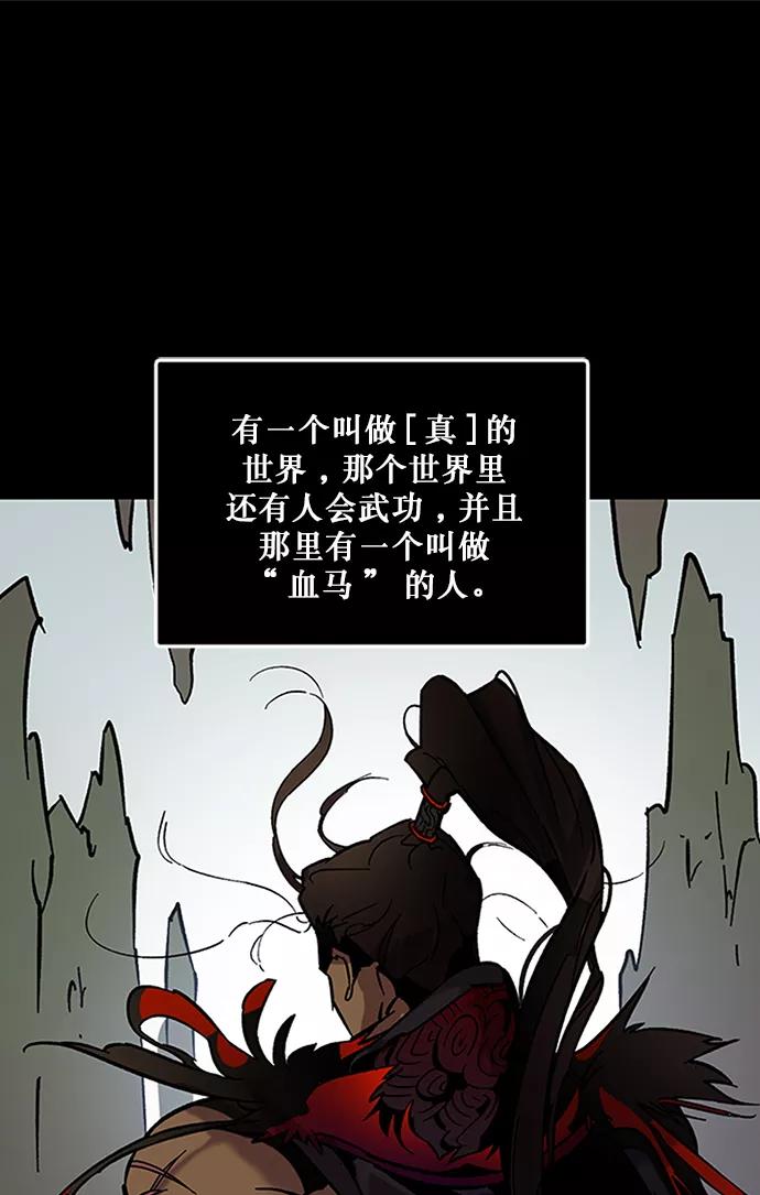 重生最强玩家 - [第6话] 天煞星 - 第24张图