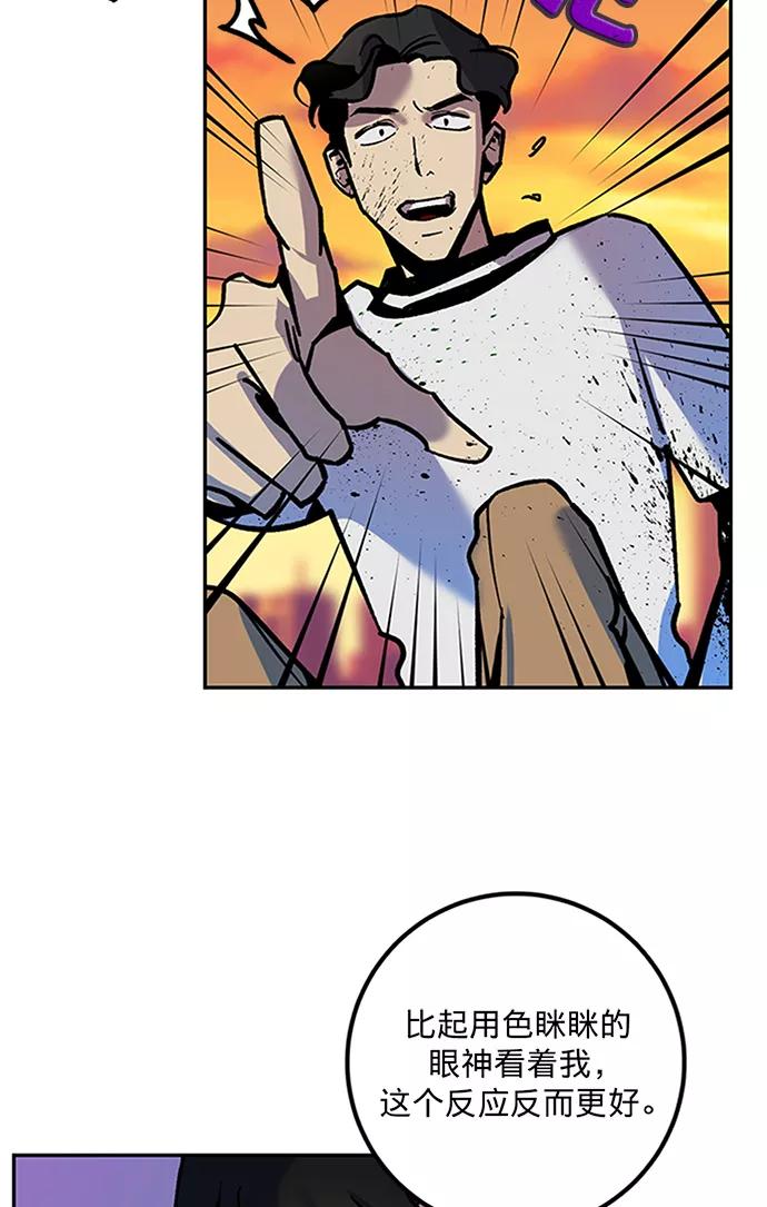 重生最强玩家 - [第6话] 天煞星 - 第57张图