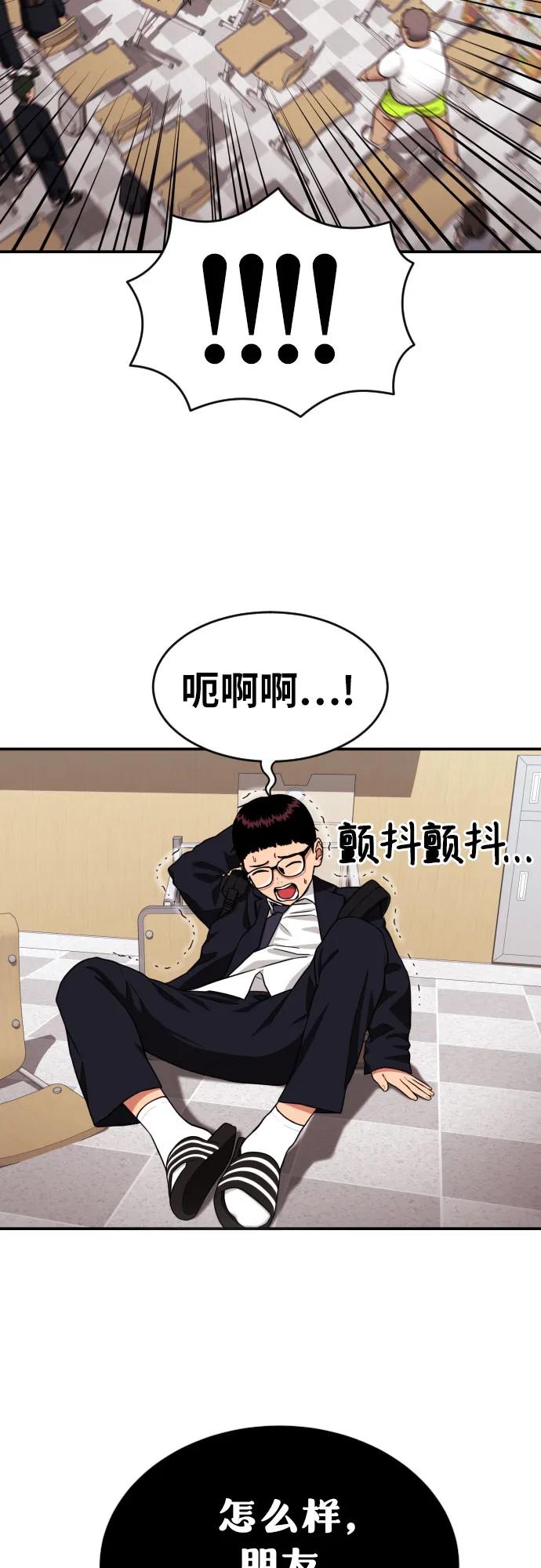 《一级格斗课外辅导》第7话 另一个反派 第9页