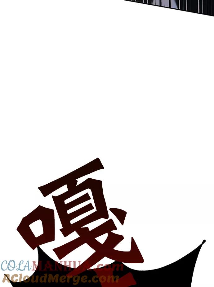 重生最强玩家 - [第6话] 天煞星 - 第85张图