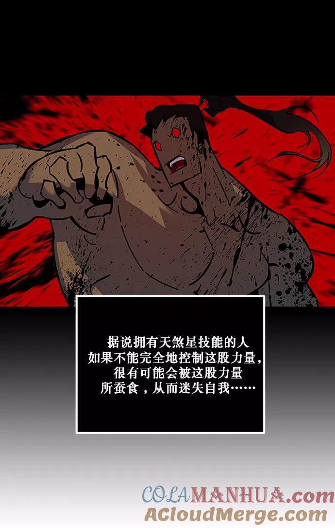 重生最强玩家 - [第6话] 天煞星 - 第28张图