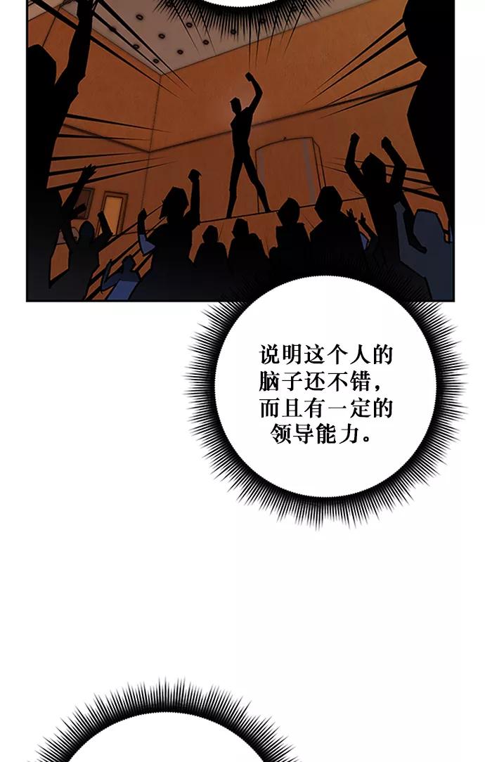 重生最强玩家 - [第6话] 天煞星 - 第71张图