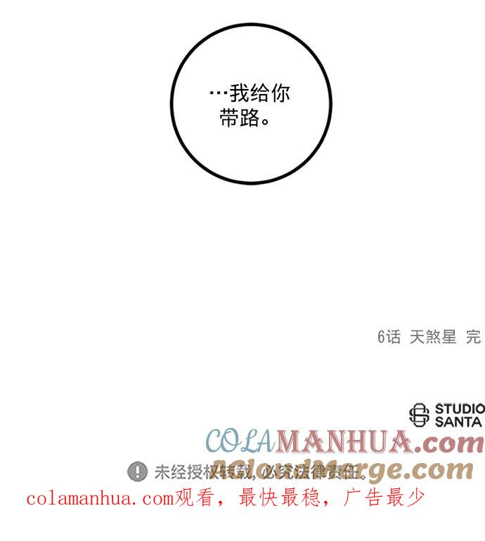 重生最强玩家 - [第6话] 天煞星 - 第94张图