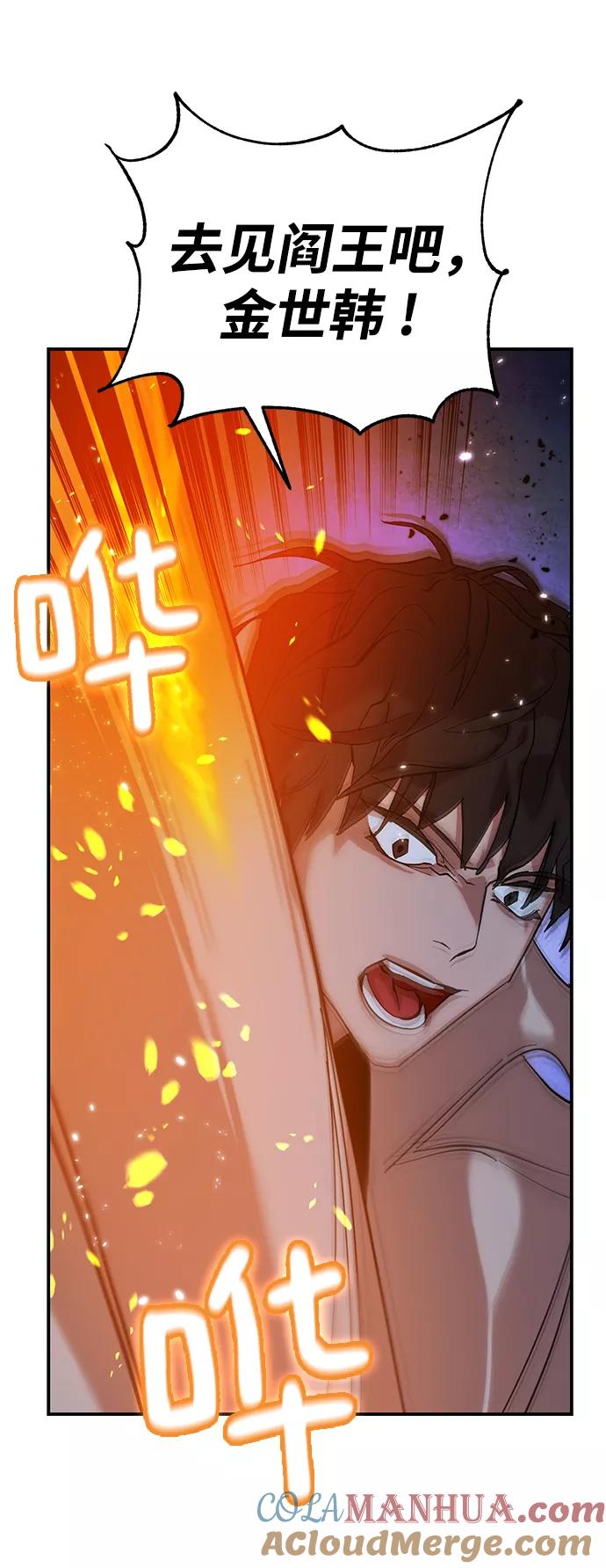 重生最强玩家 - [第69话] 阿加泰（2） - 第25张图