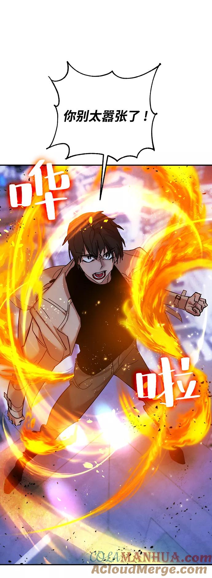 重生最强玩家 - [第69话] 阿加泰（2） - 第31张图