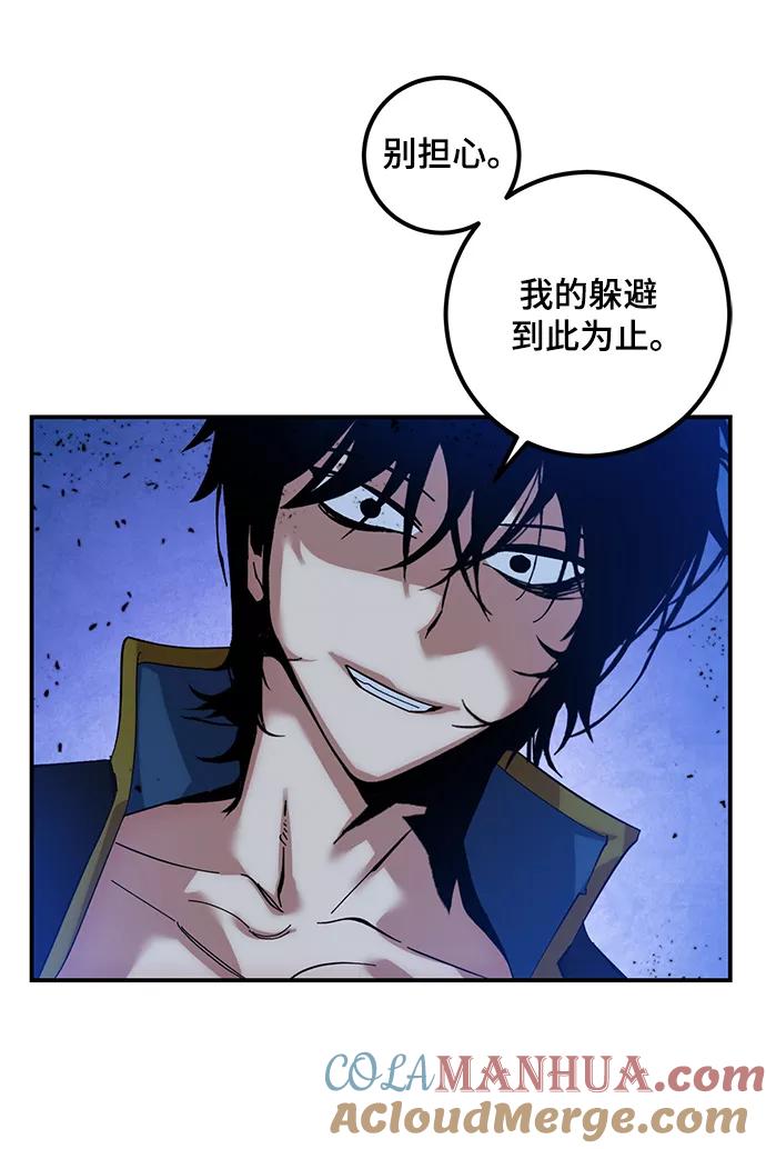 重生最强玩家 - [第69话] 阿加泰（2） - 第40张图