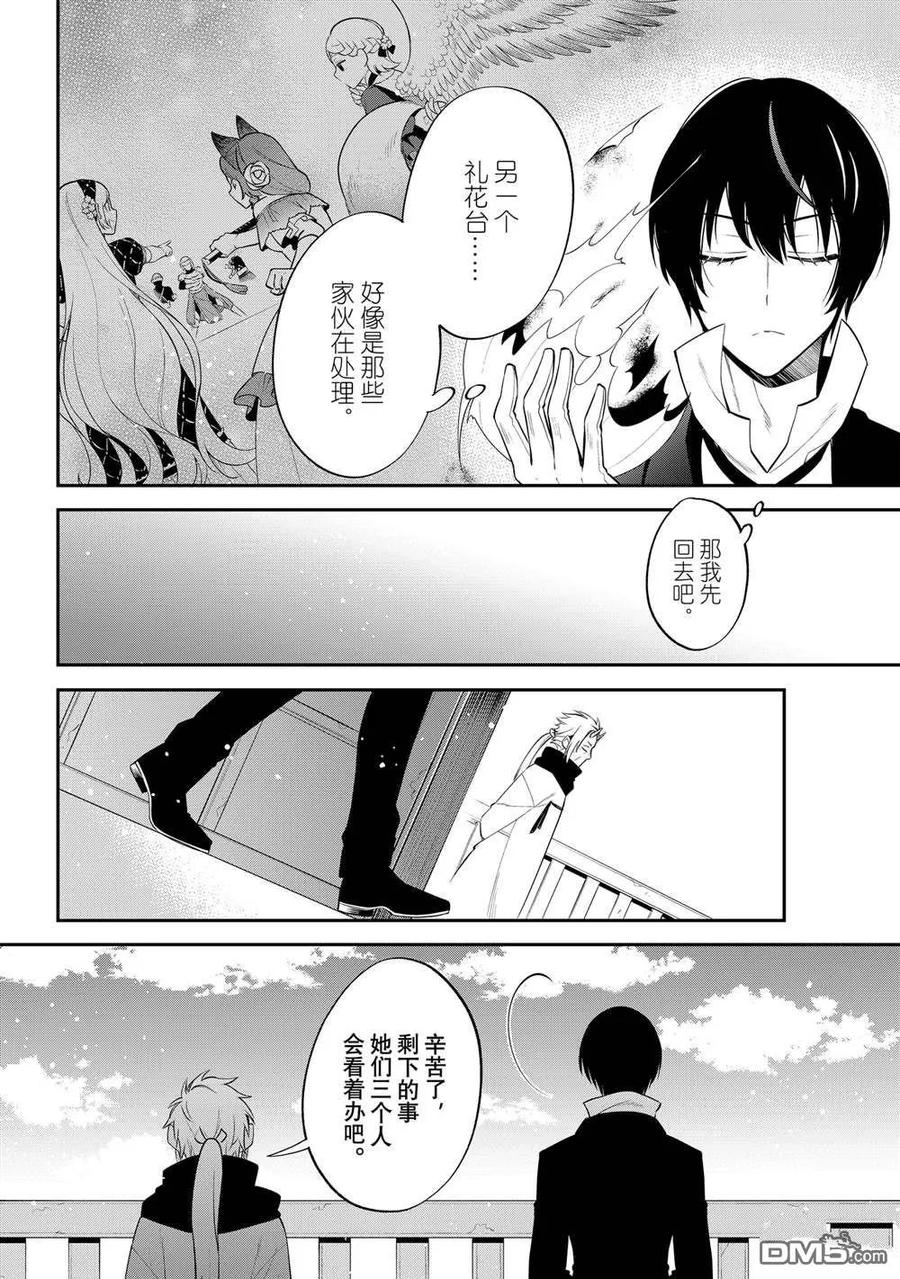 《关于我转生变成史莱姆这档事 异闻～在魔国生活的三位一体～》第71话 第2页
