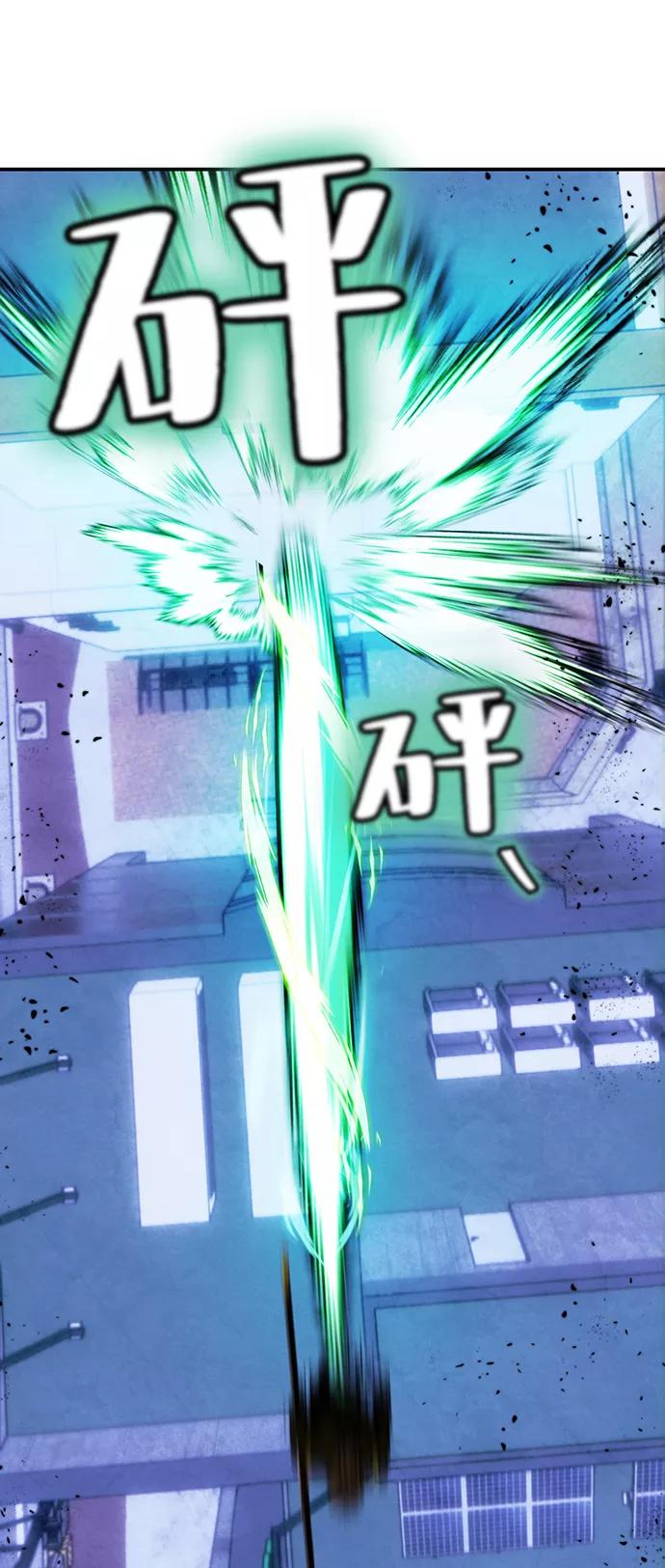 重生最强玩家 - [第69话] 阿加泰（2） - 第12张图