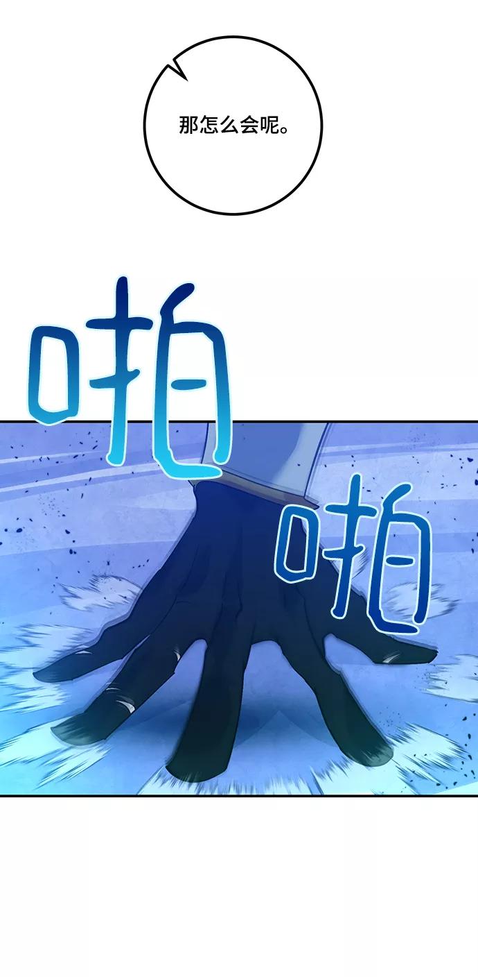 重生最强玩家 - [第69话] 阿加泰（2） - 第63张图