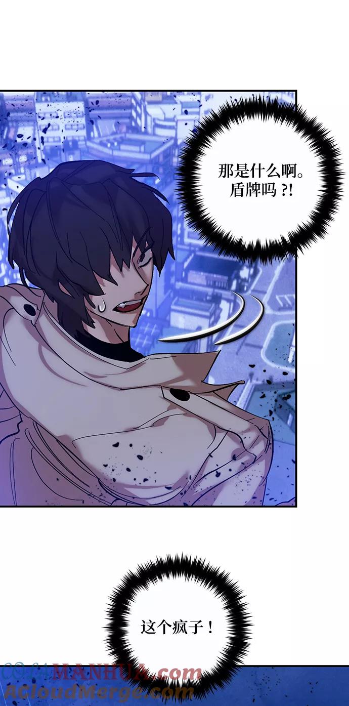 重生最强玩家 - [第69话] 阿加泰（2） - 第28张图