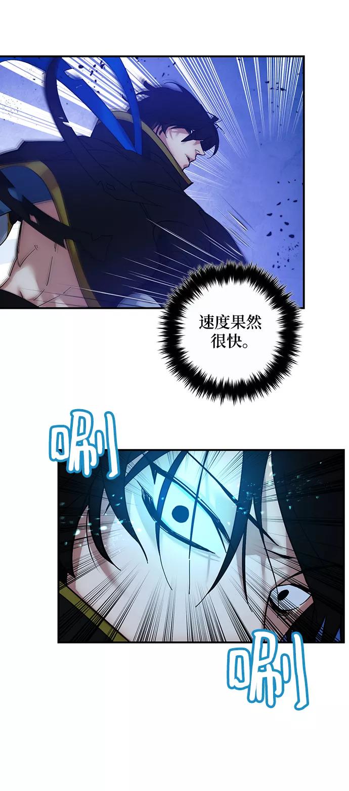 重生最强玩家 - [第69话] 阿加泰（2） - 第14张图