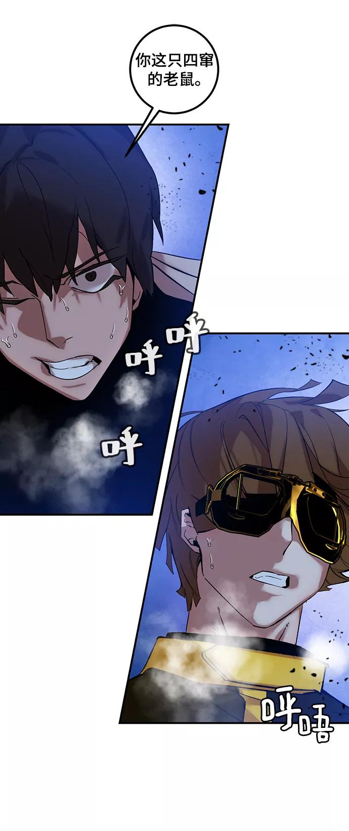 重生最强玩家 - [第69话] 阿加泰（2） - 第39张图