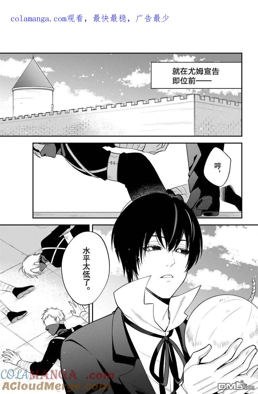 《关于我转生变成史莱姆这档事 异闻～在魔国生活的三位一体～》第71话 第1页