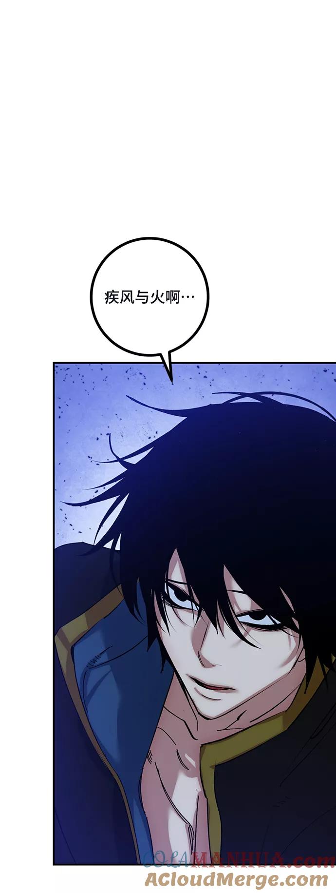 重生最强玩家 - [第69话] 阿加泰（2） - 第4张图