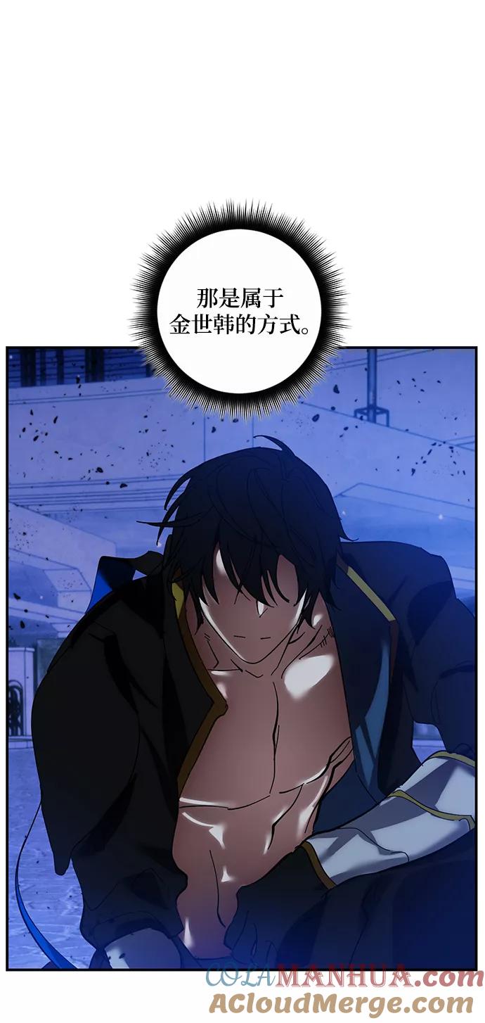 重生最强玩家 - [第69话] 阿加泰（2） - 第49张图