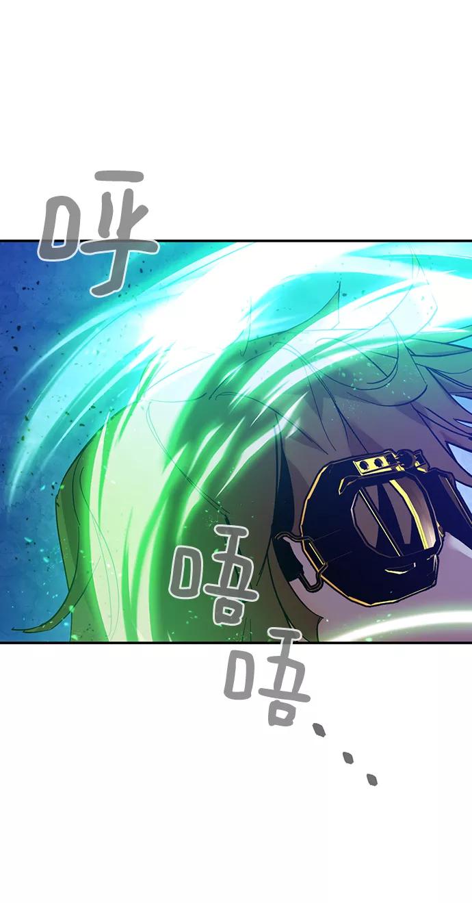 重生最强玩家 - [第69话] 阿加泰（2） - 第6张图