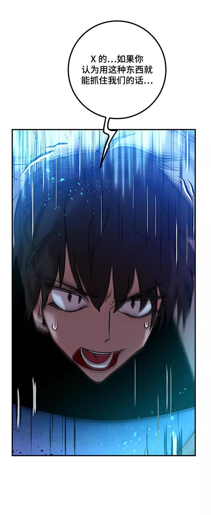 重生最强玩家 - [第69话] 阿加泰（2） - 第62张图