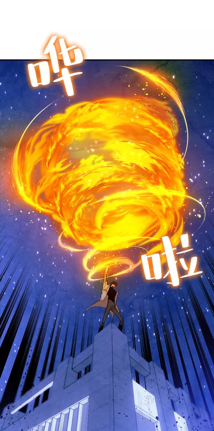 重生最强玩家 - [第69话] 阿加泰（2） - 第23张图