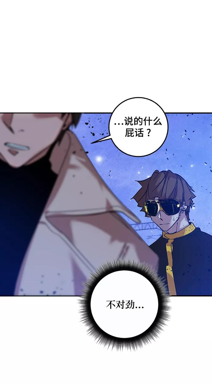 重生最强玩家 - [第69话] 阿加泰（2） - 第47张图