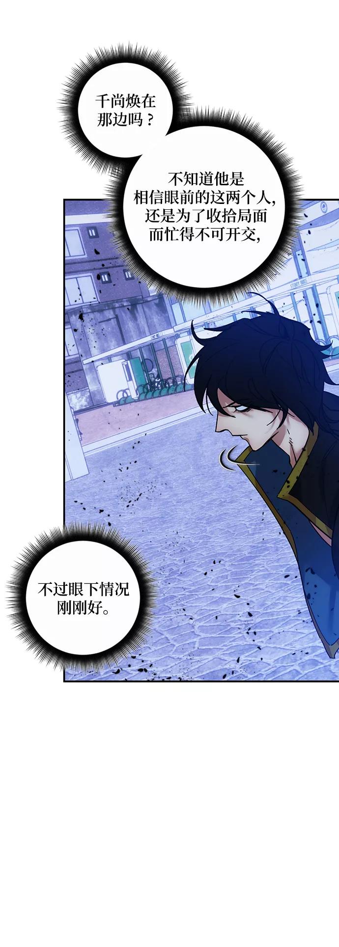 重生最强玩家 - [第69话] 阿加泰（2） - 第42张图