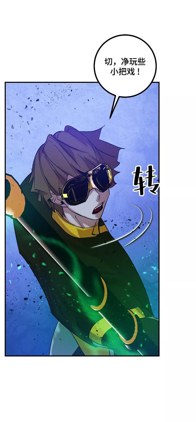 重生最强玩家 - [第69话] 阿加泰（2） - 第20张图