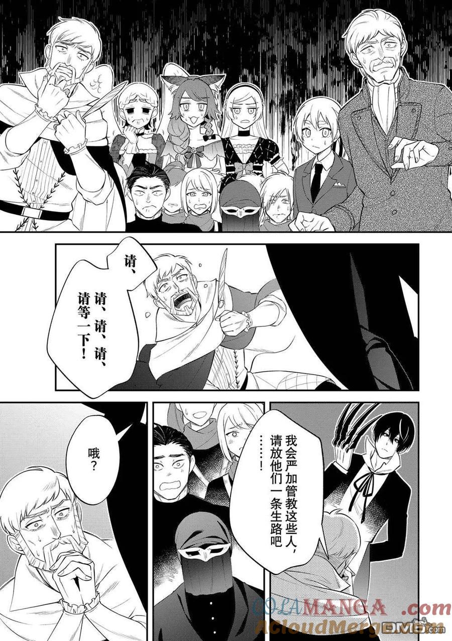 《关于我转生变成史莱姆这档事 异闻～在魔国生活的三位一体～》第71话 第19页
