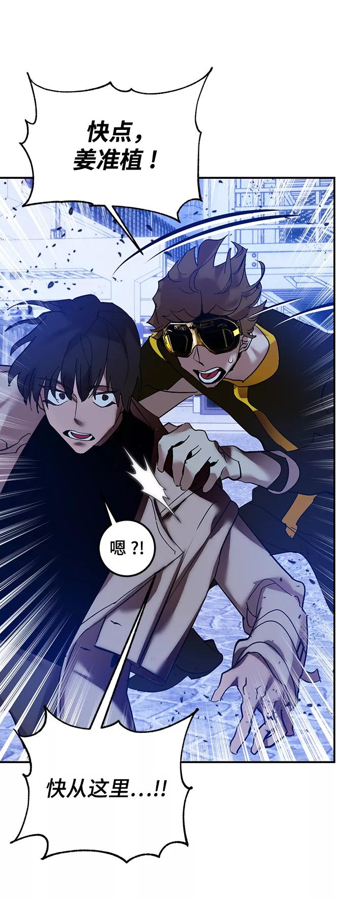 重生最强玩家 - [第69话] 阿加泰（2） - 第53张图