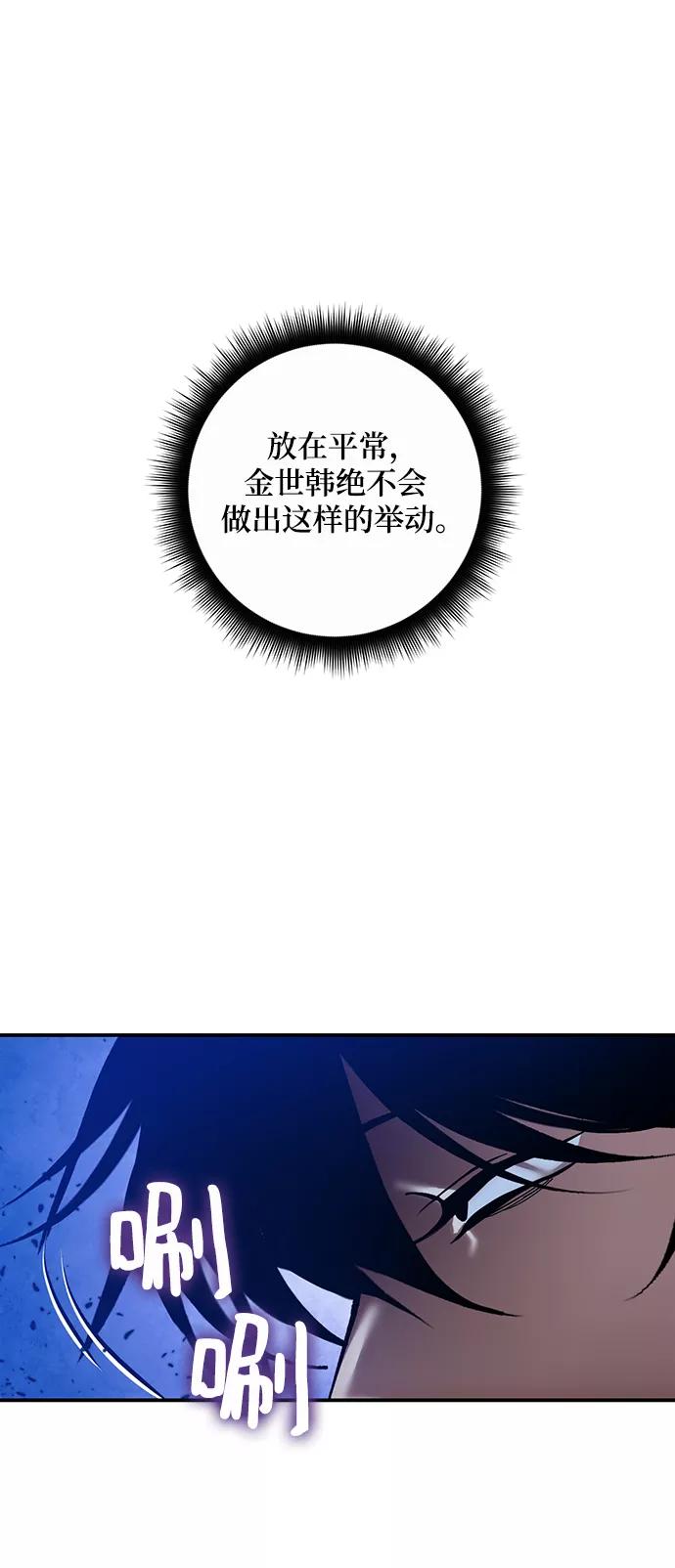 重生最强玩家 - [第69话] 阿加泰（2） - 第51张图