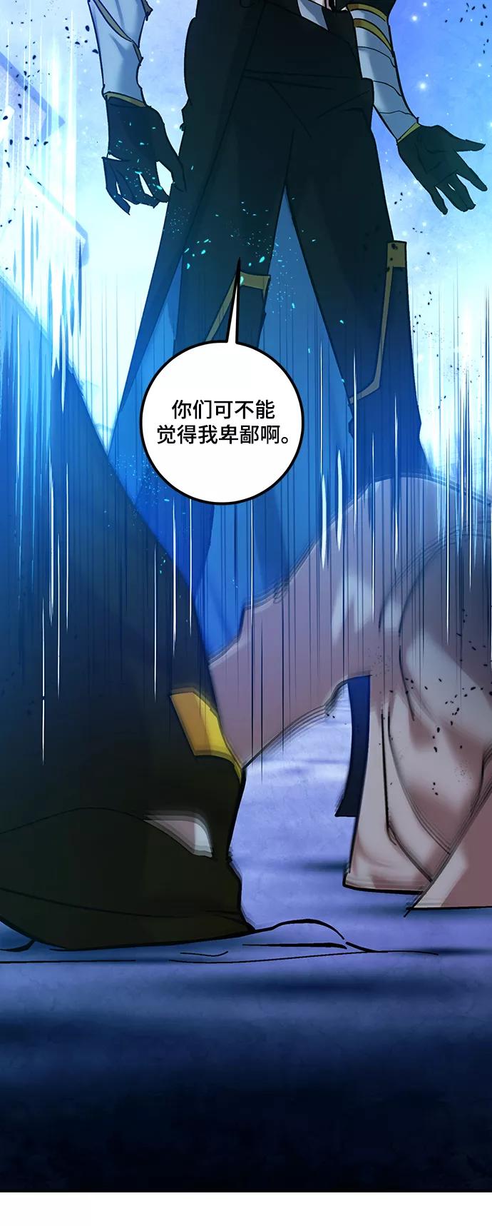 重生最强玩家 - [第69话] 阿加泰（2） - 第66张图