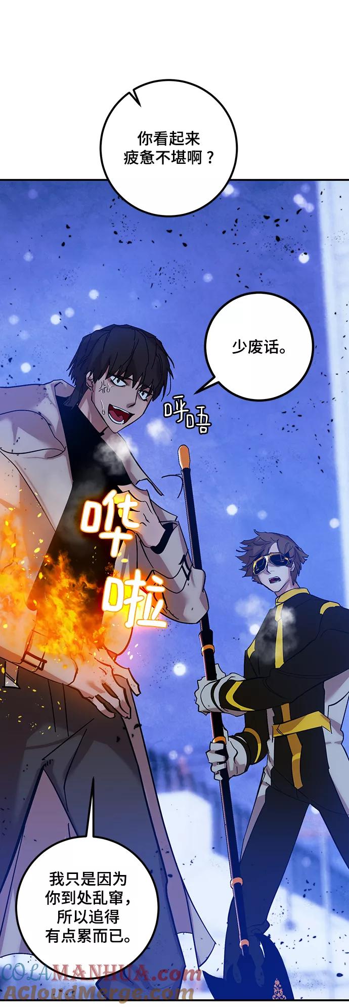 重生最强玩家 - [第69话] 阿加泰（2） - 第43张图