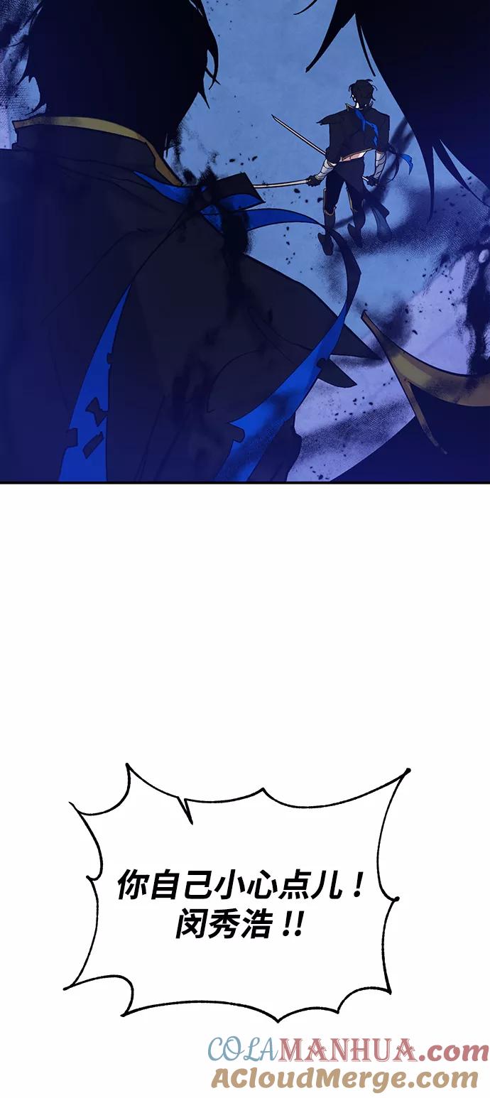 重生最强玩家 - [第69话] 阿加泰（2） - 第22张图