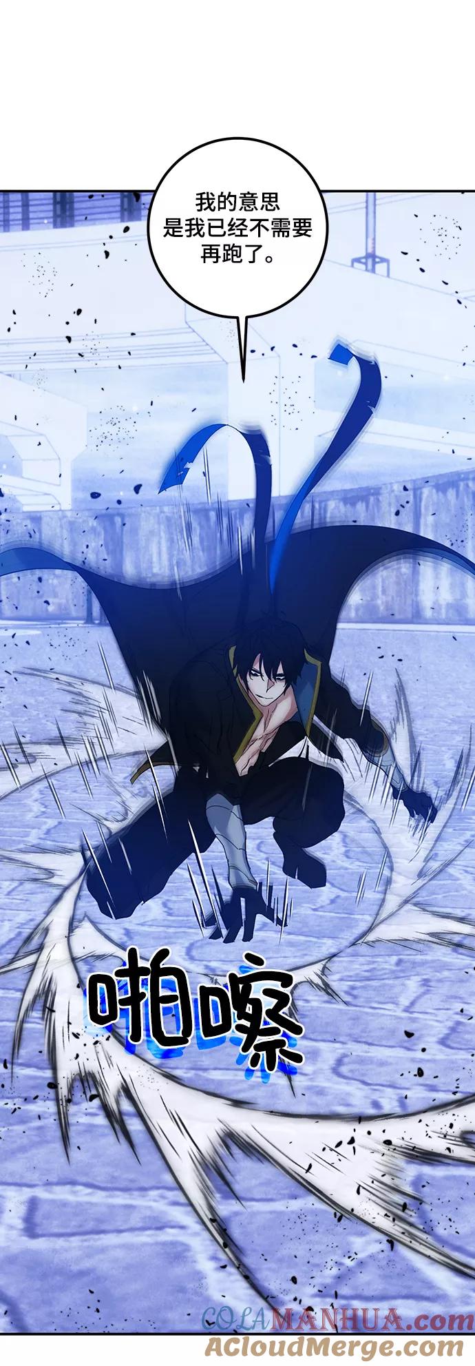 重生最强玩家 - [第69话] 阿加泰（2） - 第46张图