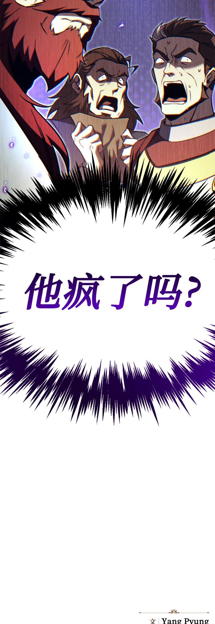 《灭门家族的重生者》第70话 第111页