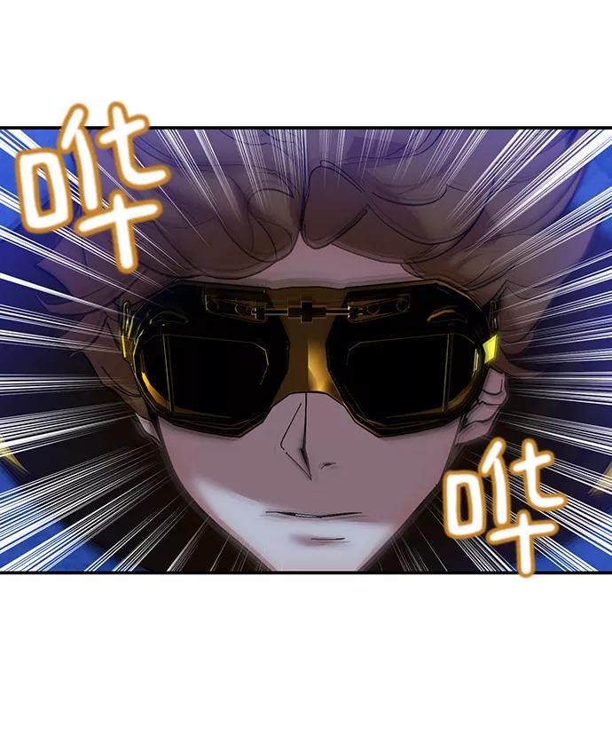 重生最强玩家 - [第69话] 阿加泰（2） - 第15张图