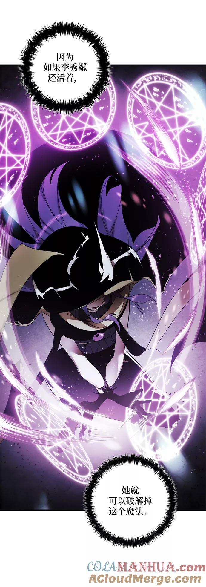 重生最强玩家 - [第70话] 阿加泰（3） - 第7张图