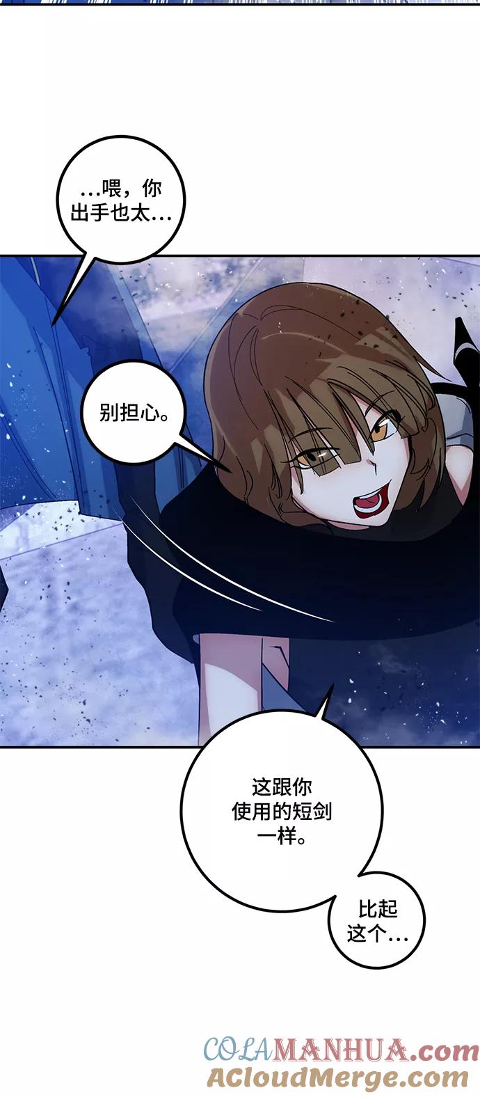 重生最强玩家 - [第70话] 阿加泰（3） - 第34张图