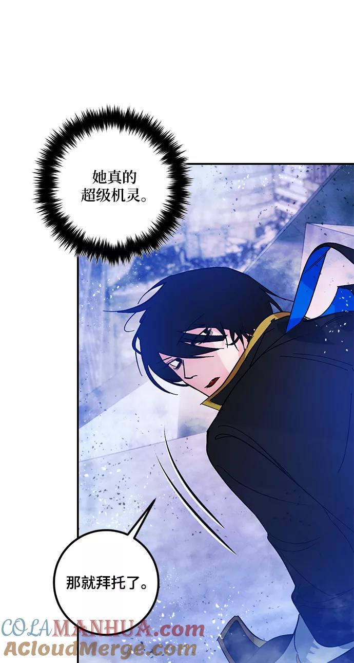 重生最强玩家 - [第70话] 阿加泰（3） - 第37张图