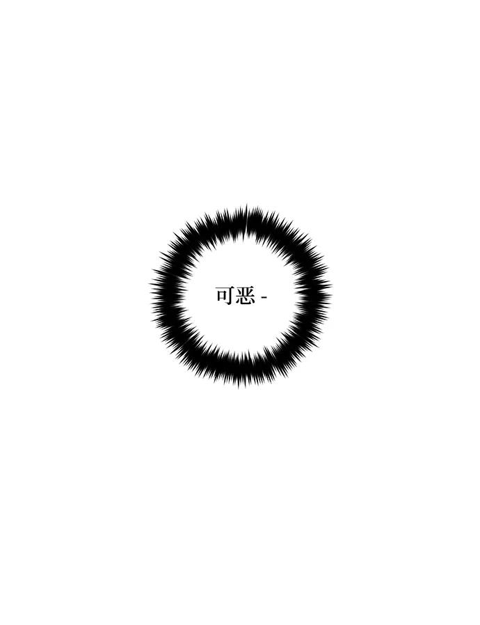 重生最强玩家 - [第70话] 阿加泰（3） - 第9张图