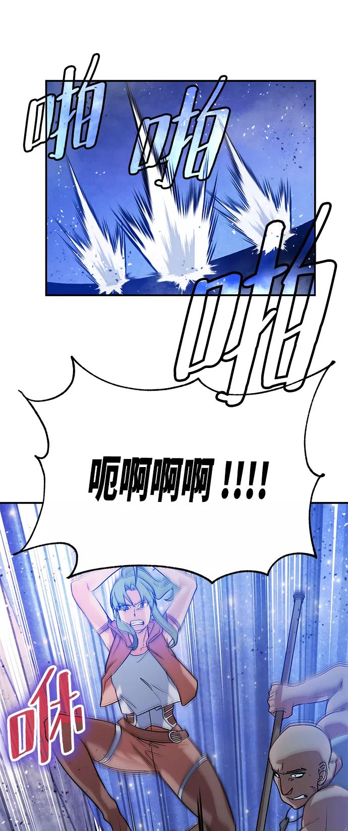 重生最强玩家 - [第70话] 阿加泰（3） - 第23张图